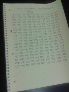 Мой конспект Ликхита джапы – Присоединяйтесь!