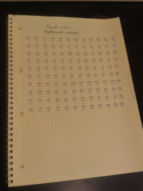 Мой конспект – Присоединяйтесь!