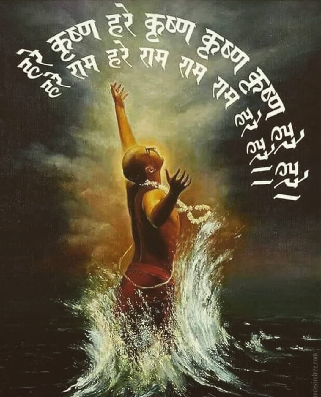 Харе Кришна Маха Мантра